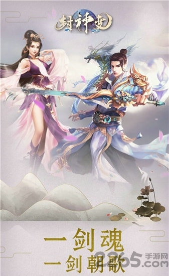 封神变游戏官方版