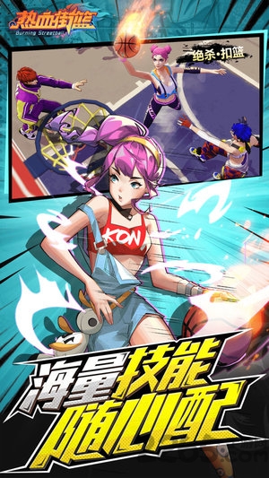 热血街篮华为版