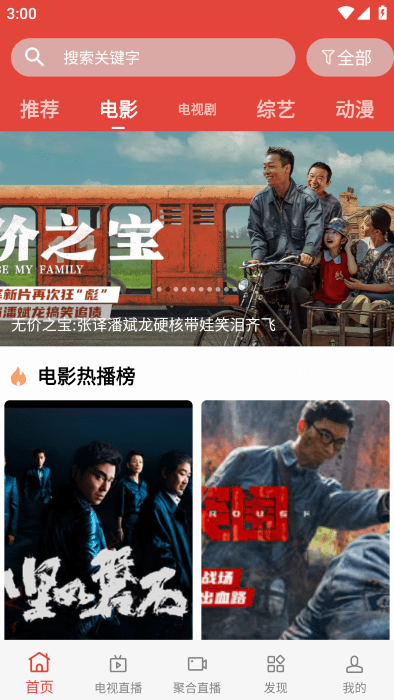 绿鸟影院app