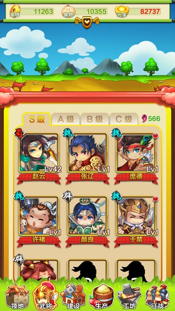 三国创世纪变态版