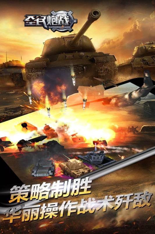 全民炮战小米版 全民炮战小米版