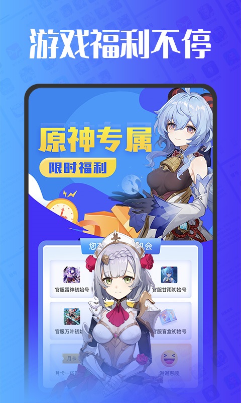 估号猫官方版
