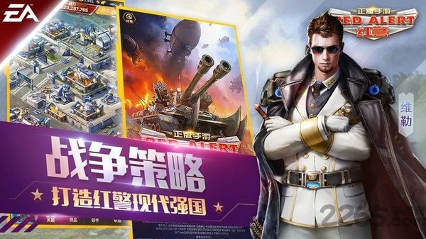 红警OL手游下载