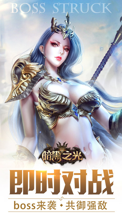 暗黑之光bt版下载