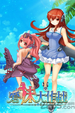 爱妹大作战内购破解版