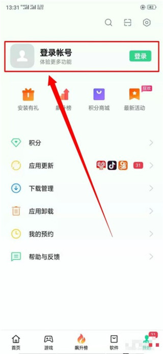 OPPO应用商店如何登录账号教程 OPPO应用商店app如何登录账号教程