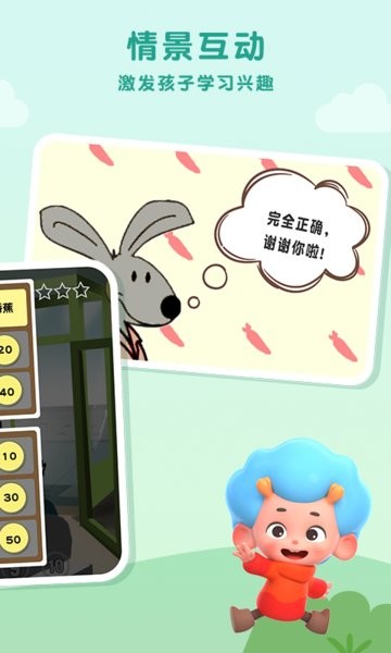 兔兔数学商店游戏下载