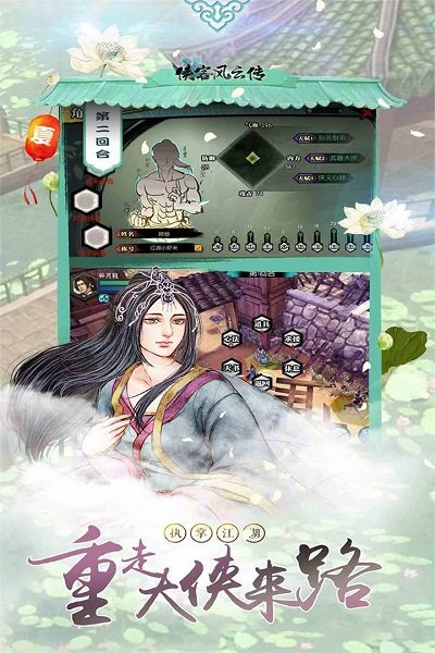 侠客风云传华为客户端