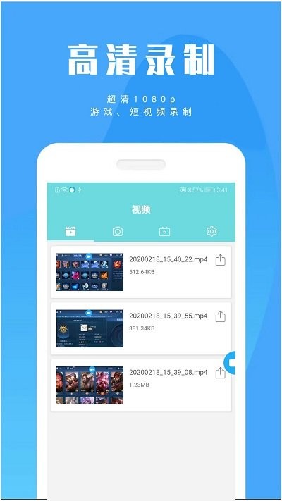 录屏软件手机版(改名游戏录屏大师)