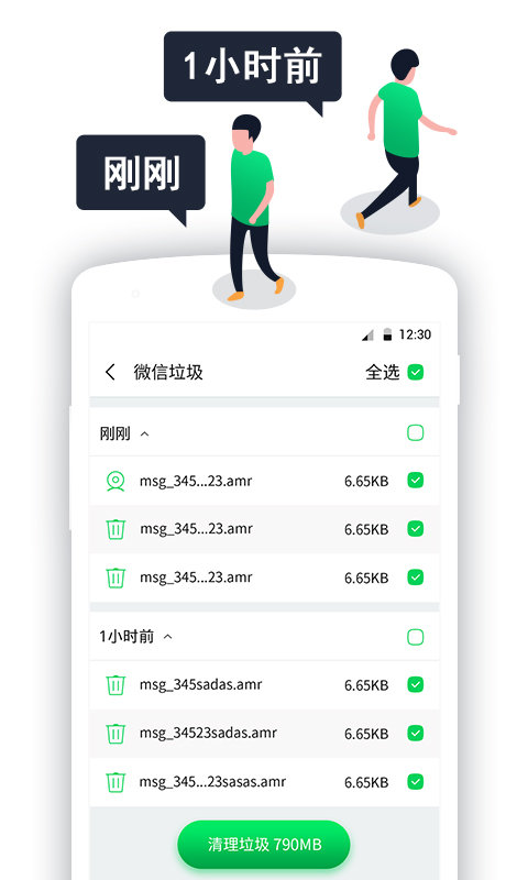 清理加速软件