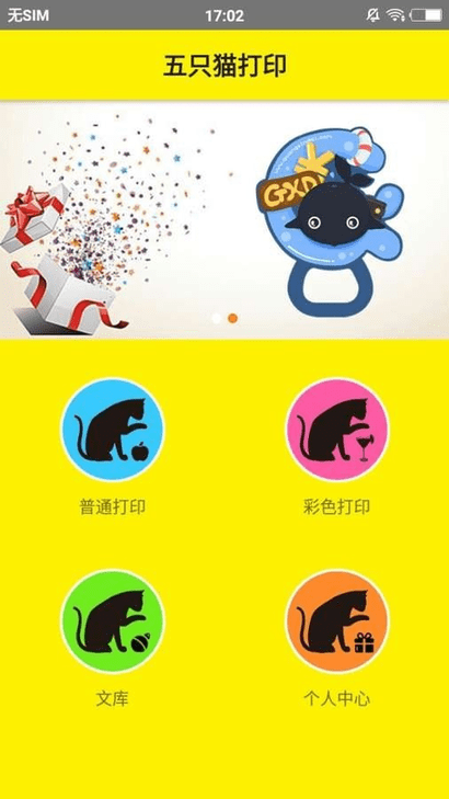 五只猫打印手机版