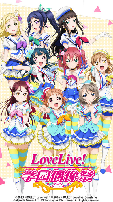 LoveLive!学园偶像祭B站 LoveLive!哔哩哔渠道服下载
