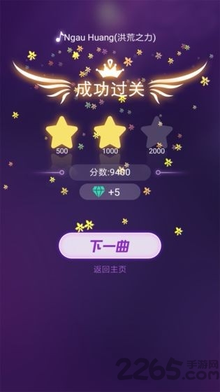 乐动球球最新版