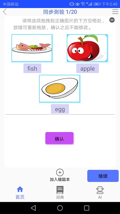青少版新概念英语app