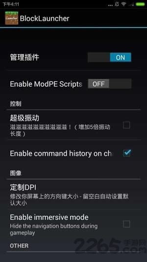 blocklauncher最新版