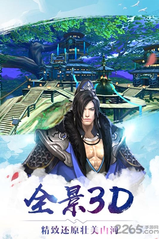 万界魔尊手游