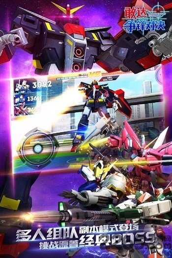 敢达争锋对决果盘版