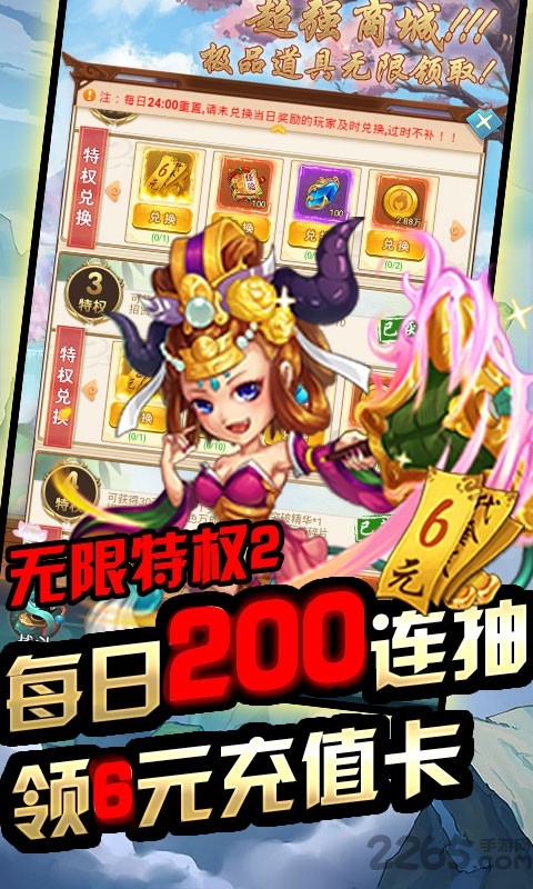 众神之域h5变态版