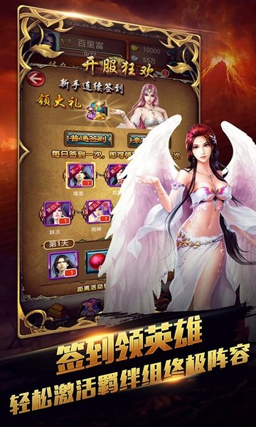 新唐门世界BT版下载