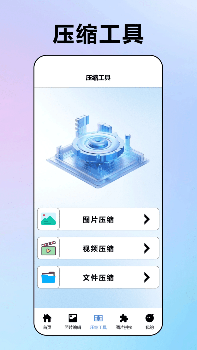 我的相册库官方下载