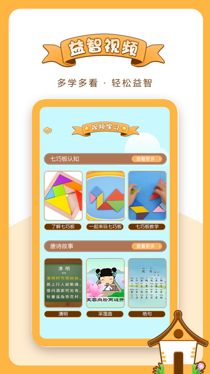 欢乐找茬最新版