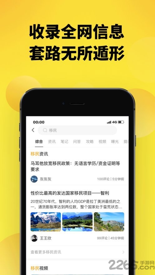趣探路官方版