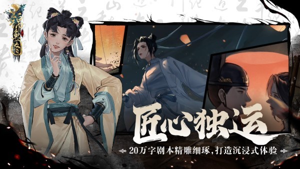 锦鱼图游戏免费