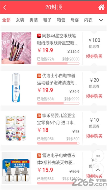 淘拍拉app