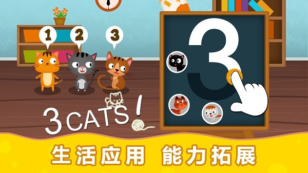 阳阳儿童英语总动员下载软件