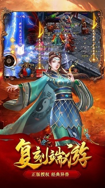 小鱼传奇之赤焰神龙bt版 小鱼传奇之赤焰神龙手游变态版下载