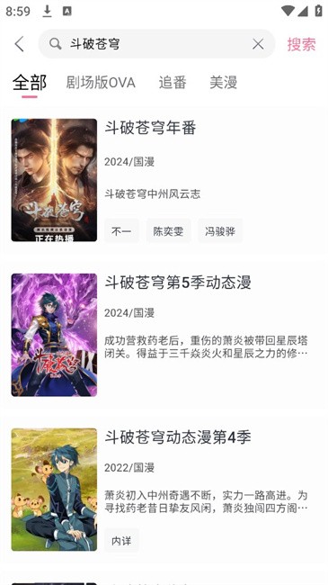 duofun最新版本
