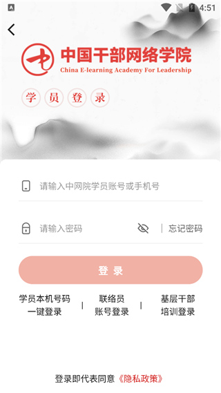 中国干部网络学院怎么快速刷学时