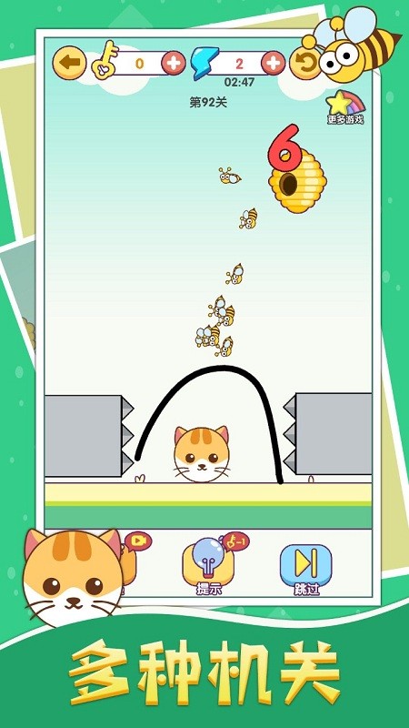 画线救猫猫最新版