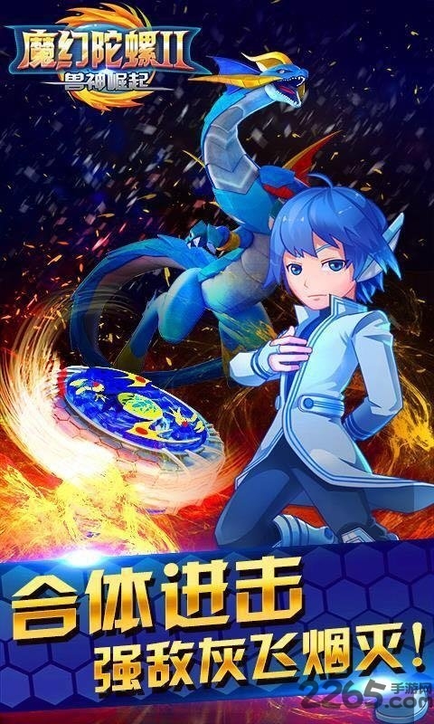 魔幻陀螺2兽神崛起