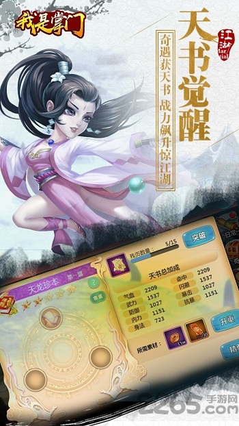 我是掌门九游版