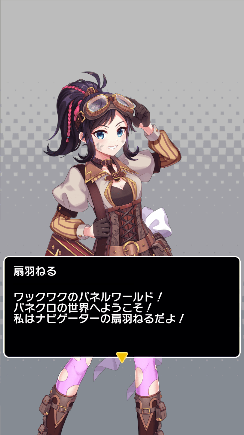 panekuro最新版