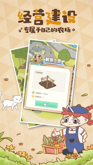 迷途花场最新版