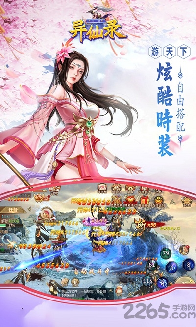 天剑异仙录3d官方版