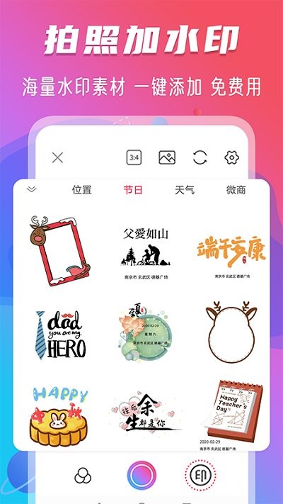 玩美修图水印软件 玩美修图水印app下载