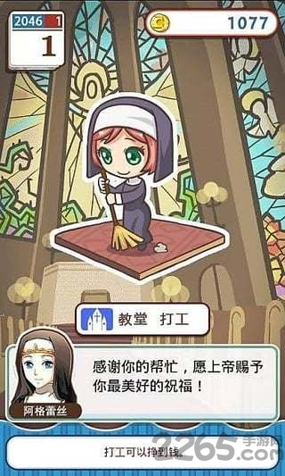 姐姐养成记内购破解版