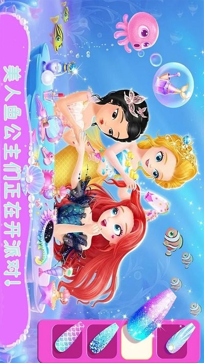 美人鱼欢乐世界最新版