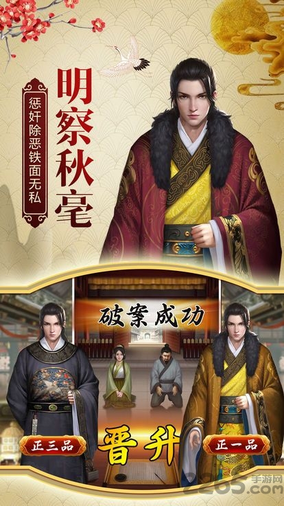 明朝官老爷内购破解版