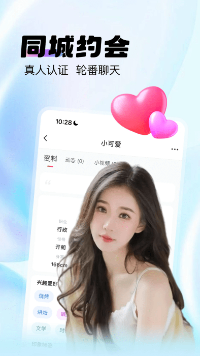 么么交友app