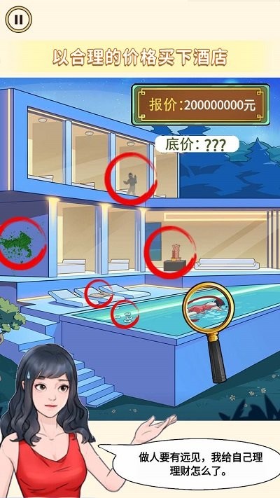 女神来闯关小游戏