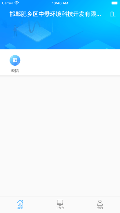 华源电力app