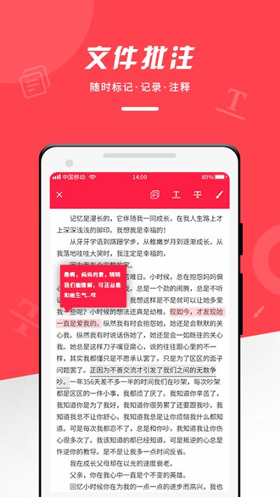 pdf office阅读器手机版