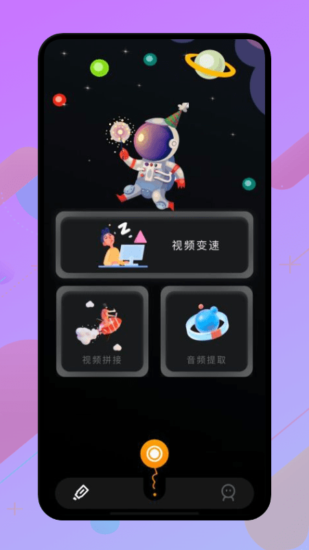 固乔视频助手app手机版