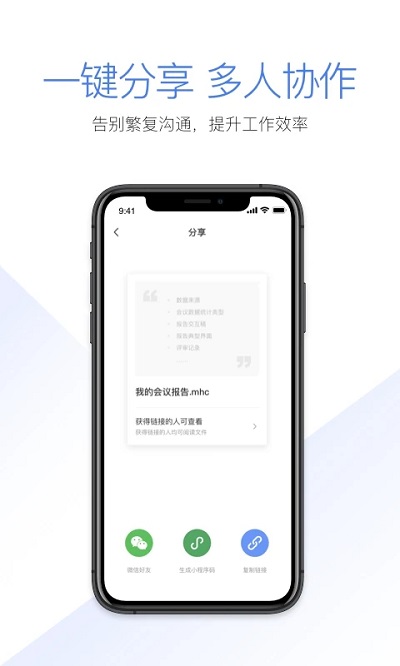 MaxHub文档软件