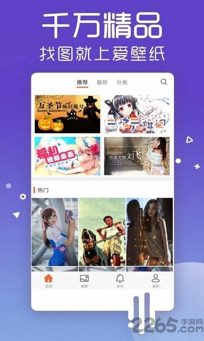 魔秀动态主题壁纸app
