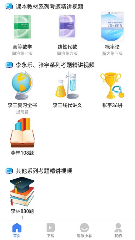 易数app最新版
